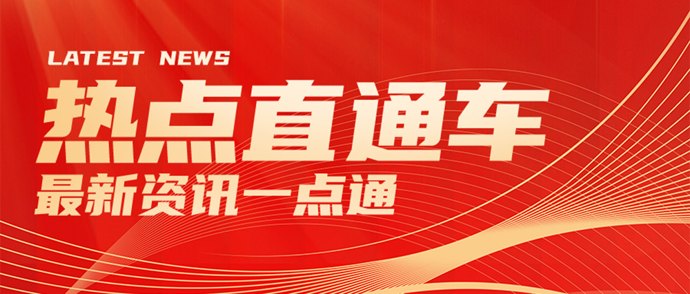 寶武、首鋼、太鋼不銹......多家鋼企位列2024中國企業(yè)研發(fā)投入百強！