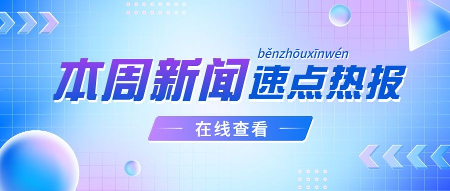 不銹鋼行業(yè)最新動態(tài)！